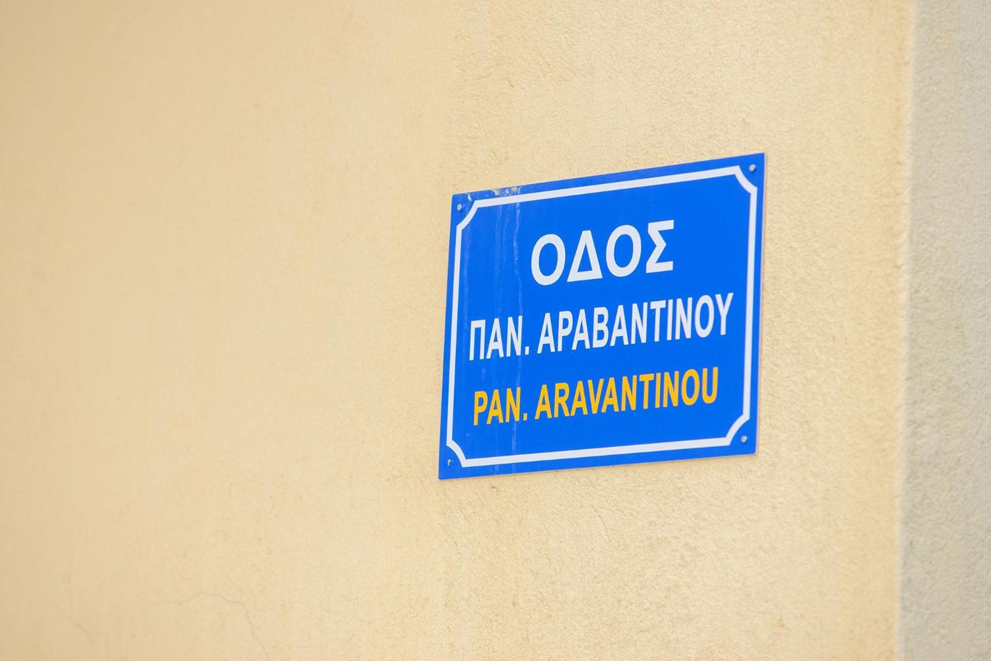 Georgia'S Studio Corfu Town Экстерьер фото